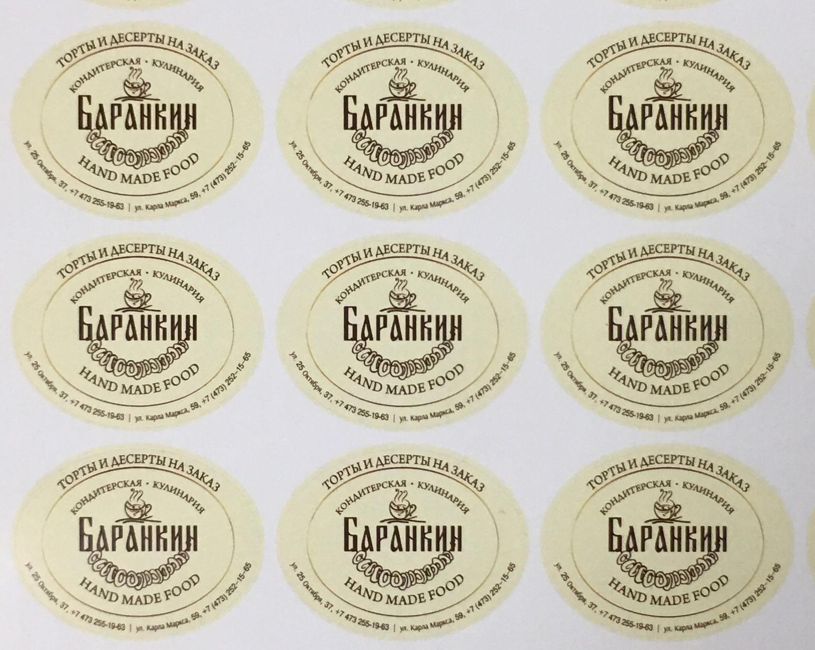 торты баранкин res