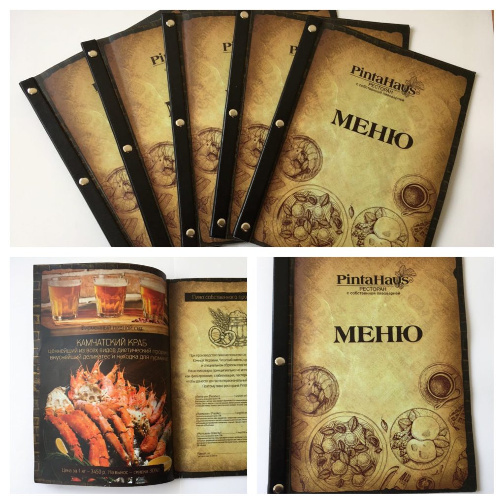 меню на клепках