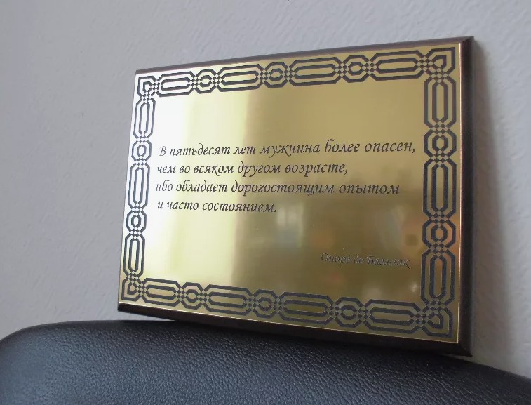 Плакетки